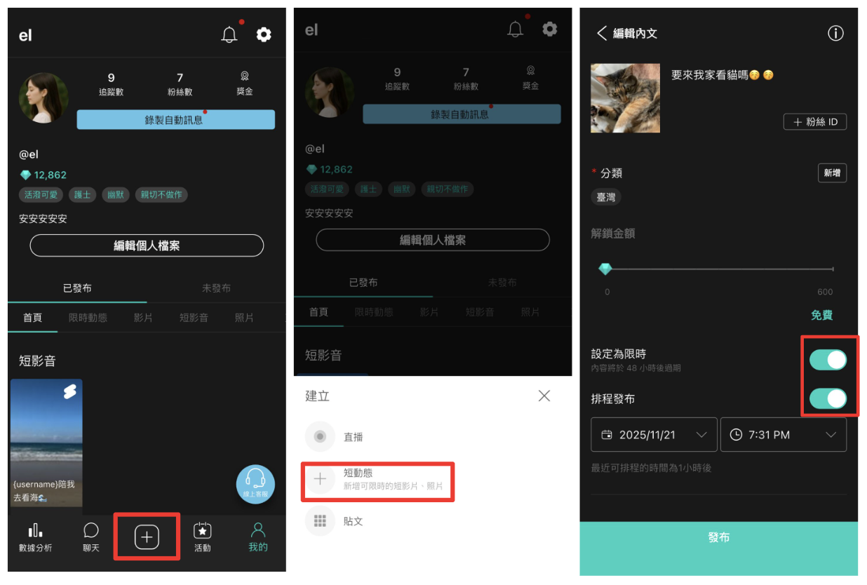截圖 2025-11-21 下午6.32.25.png