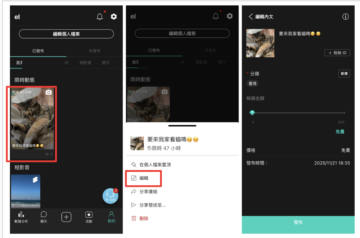 截圖 2025-11-21 下午6.41.27.png