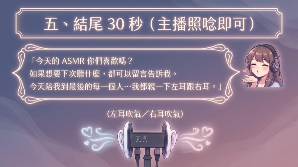 ASMR (8).png